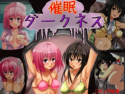 [Kokyu no Heya] Saimin Darkness | Oscuridad Hipnótica (To LOVE-ru) [Spanish] [Jamenesles]