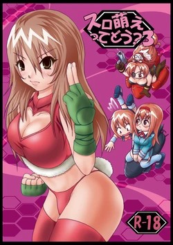 (C75) [Seisinkaiko (Pantstar)] Suro Moette Dou? 3 (Various)