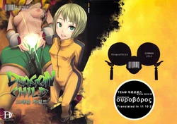 (C80) [DA HOOTCH (ShindoL)] DRAGON CHILD| 드래곤 차일드 (TIGER & BUNNY) [Korean] [Team Ouroboros]