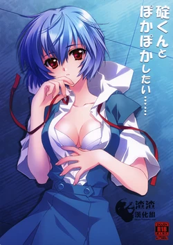 (C78) [CARNELIAN] Ikari-kun to Pokapoka Shitai...... (Neon Genesis Evangelion) [Chinese] [渣渣汉化组]