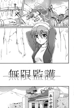 [Urase Shioji] Mugen Kango (Toshiue ISM) [Chinese] [漢化組漢化組]