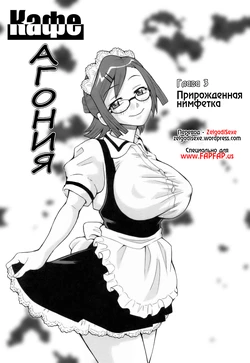 [John K. Pe-ta] Monzetsu!! Explosion Ch.3 [Russian]