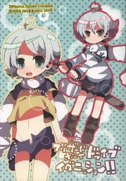 [Unmaki] Blizzard boy drive ignition (RAW)