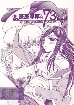 (ZHiME Fukkatsusai Five) [Bar Kemono Michi (Nanzaki Iku, Hanamichi)] Moko Moko 73 | 蓬蓬厚厚73 (Mai-HiME) [Chinese] [百合會]