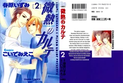 Binetsu no Karte 02