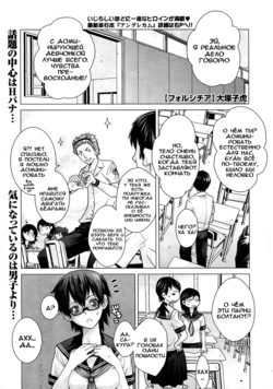 [Ootsuka Kotora] Forsythia (COMIC Megastore 2010-06) [Russian] [Abunomaru]