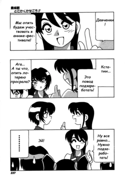 [O.RI] Shippuudotou no Mankenbu!! | The Manken Club Ch.14 [Russian]