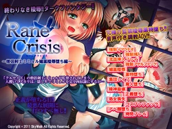 [SkyWalk] Rane Crisis ～Souryo Kenshi Mimyolu Biyaku Ryoujoku Ochi Hen～