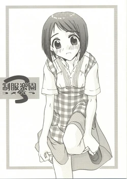 [Digital Lover (Nakajima Yuka)] Seifuku Rakuen 3 - Costume Paradise: Trial 03 (Love Hina)