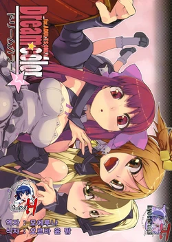(C77) [Hyoco Road (Hyocorou)] Dream color (DREAM C CLUB) [Korean]