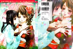[Morishima Akiko] Umikaze ga Kaoru | The Fragrant Sea Breeze (Yuri Hime Wildrose 6) [English]