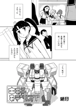 [Zegga] Kimochi Modeling