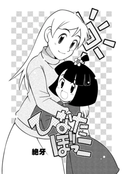 [Zegga] Hinata Bokko