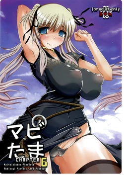 (C77) [Kaiteisinden (Rentaichou)] Mabi Tama 6 (Mabinogi)