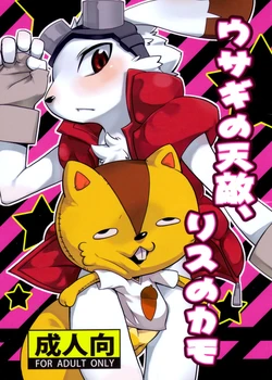 (KING of OZ) [Harugoya (Harusuke)] Usagi no Tenteki, Risu no Kamo (Summer Wars) [English]