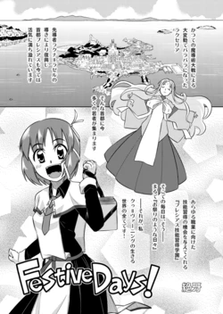 [Zegga] Festive DayS!