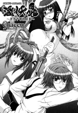 [Chaccu] Inyouchuu Ch.1-2 (Korean)