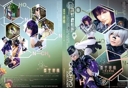 Masamune Shirow Cosplay - Galhound, GITS: SAC