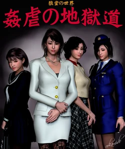 [kasasagi] The Hellish Life of Wicked Abuse [English] [bientaimon]