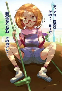 [Moudoku] ほっこりアコ