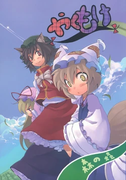 (Suukesai) [Mori no Mushi (Morino Hon)] Yakumo-ke! ~Taisetsu na Taisetsu na Kazoku dakara~ | Yakumo-ke ~Because They Are My Dear, Dear Family~ (Touhou Project) [English] [Gaku Gaku Animal Land] [Incomplete]