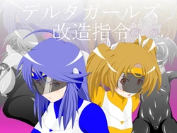 [Ochigan] Delta Girls Kaizou Shirei [Chinese] [村长和被抓来的村民合作汉化]