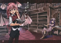 (Reitaisai SP2) [Ao (Yohane)] Touhou Seichou - Sekinone (Touhou Project)