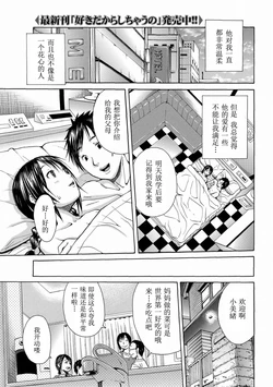 [Junkie] N (Bishoujo Kakumei KIWAME 2011-02 Vol. 12) [Chinese] [萌舞の里組漢化]