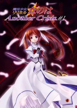 [$1 (TOM)] Mahou Shoujo Lyrical Nanoha - Another Crisis #1 (Mahou Shoujo Lyrical Nanoha) [English]