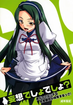 (C70) [P-Forest (Hozumi Takashi)] Mousou Desho Desho? Megassa Ecchi na Meiyo Komon ga Ajimisurussa! (The Melancholy of Haruhi Suzumiya) [English] [EHCOVE]