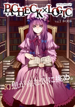 (Reitaisai 8) [Alice no Takarabako (Mizuryu Kei)] PACHECK x LOGIC (Touhou Project) [English] [Toot Oriole]