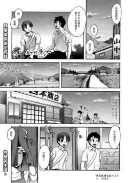 [Unagimaru] Stamp Card | 集點卡 (COMIC Megastore 2007-12) [Chinese] [漢化組漢化組]