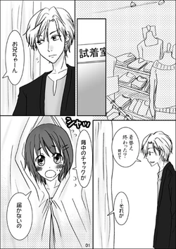 [Miyanee] Niichan to. Side - B