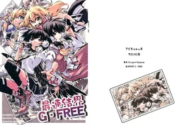 (C78) [Saku Saku Tei (Hikawa Shou)] Saisoku Kekkai G・FREE  (Touhou Project)