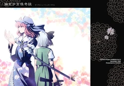 (C75) [Hashiya (Hashiyamoto)] Yuugen Shoujo Kaikidan (Touhou Project)