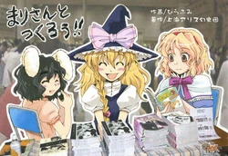 (Reitaisai 3) [Hot Dog Chuck (Hirafumi)] Marisan to Tsukurou!! (Touhou Project)