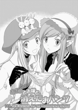 [Gekka Kaguya] Opomu to Ojou to Kieta Opantsu | Pom, Her Mistress, and the Disappearing Panties (Summon Night) [Portuguese-BR]