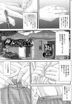 [Mikikazu] Gokujou no Hitotoki (Bishoujo Kakumei KIWAME 2011-12 Vol.17)