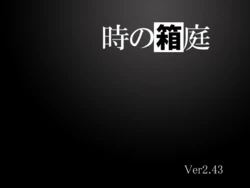 [Tori] Toki no Hakoniwa