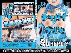 [AkibaCuteStar] OppaiPudding Blue rose