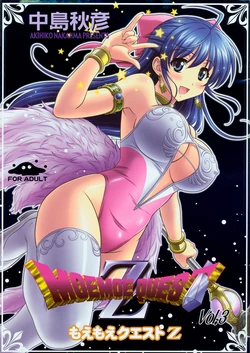 (C76) [STUDIO RUNAWAY WOLF (Nakajima Akihiko)] Moe Moe Quest Z Vol. 3 (Dragon Quest V) [Thai ภาษาไทย] [ComicLoverClub]