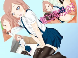 [Suzumaya (Nini)] Mukuchi na Tonari no Onnanoko