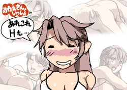 [Saruasu] 姉さんといっしょにＨ