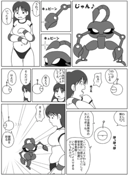 [ Mogura - Belly punching]