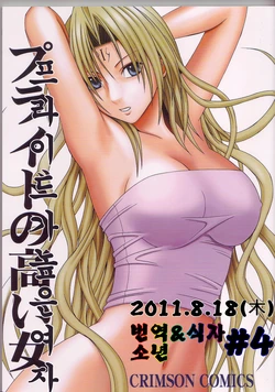 [Crimson Comics (Carmine)] Pride no Takai Onna (Black Cat)(korean)