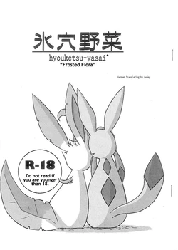 (C74) [Mikaduki Karasu] Hyouketsu-Yasai | Frosted Flora (Pokémon) [German] [Lafey] [Incomplete]