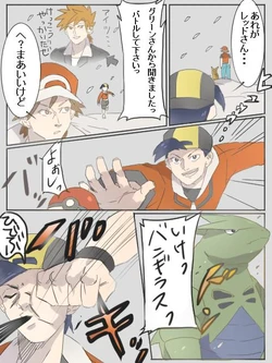[Rotasu] レッドとヒビキ漫画 (Pokemon)