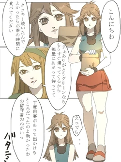 [Rotasu] 紳士じゃないグリーン（Ｒ１８） (Pokemon)