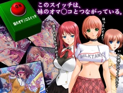 [Gesewa na Hanashi] Imouto no Oma○ko Switch