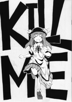(CosCafe19) [Fuantei (Furari Touru)] Kill Me (Touhou Project)
